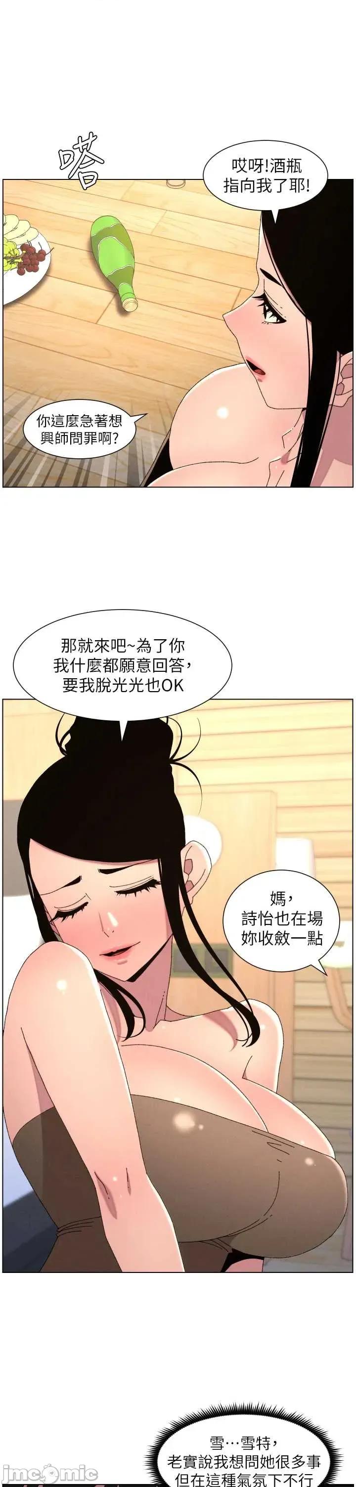 兄妹的秘密授课 兄妹的秘密授课 98 第20页