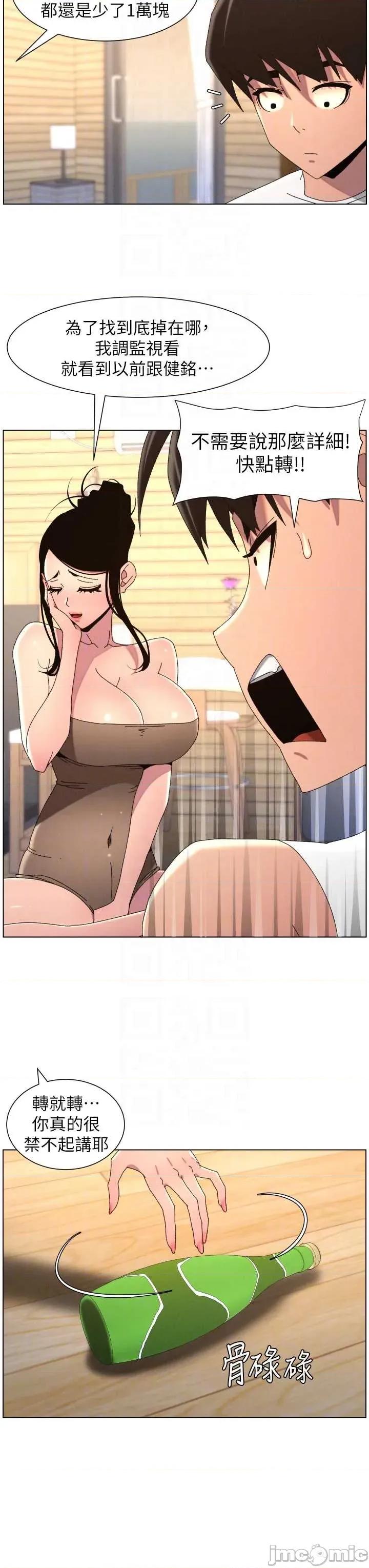 兄妹的秘密授课 兄妹的秘密授课 98 第22页