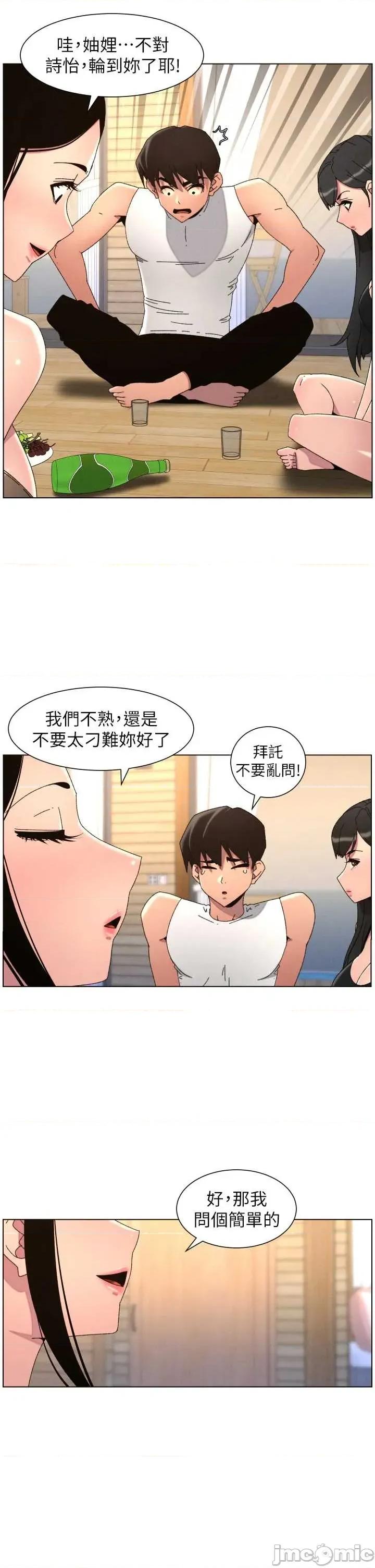 兄妹的秘密授课 兄妹的秘密授课 98 第23页