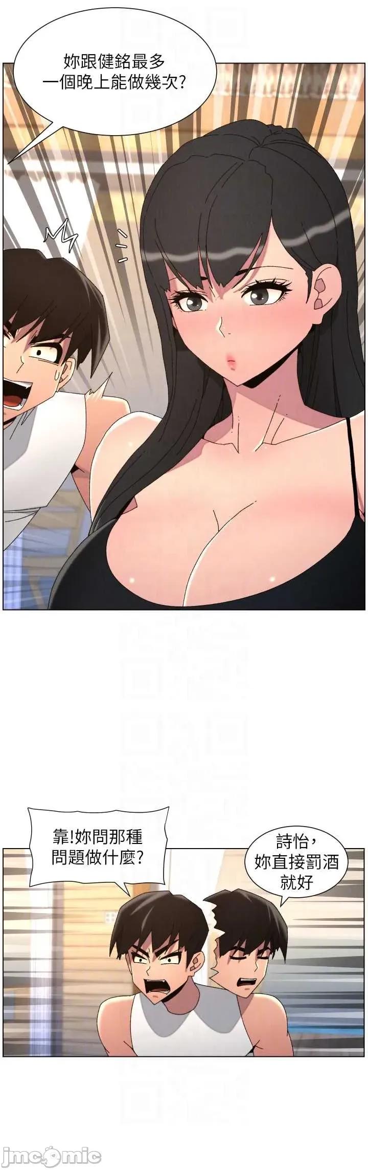 兄妹的秘密授课 兄妹的秘密授课 98 第24页