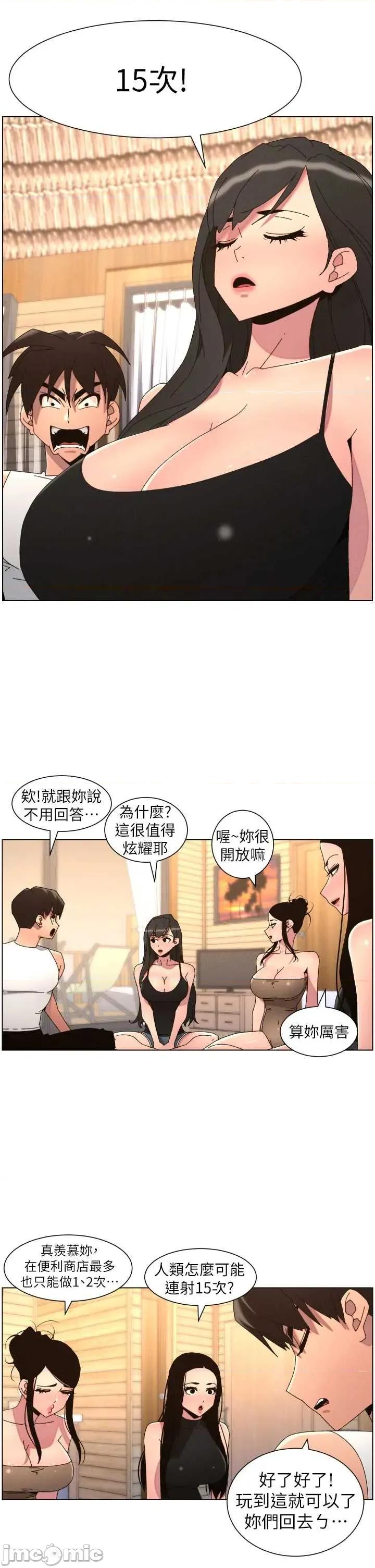 兄妹的秘密授课 兄妹的秘密授课 98 第25页