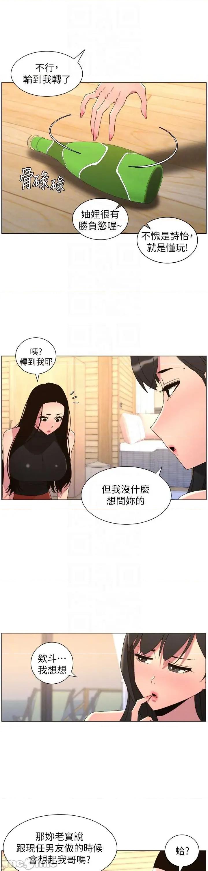 兄妹的秘密授课 兄妹的秘密授课 98 第26页