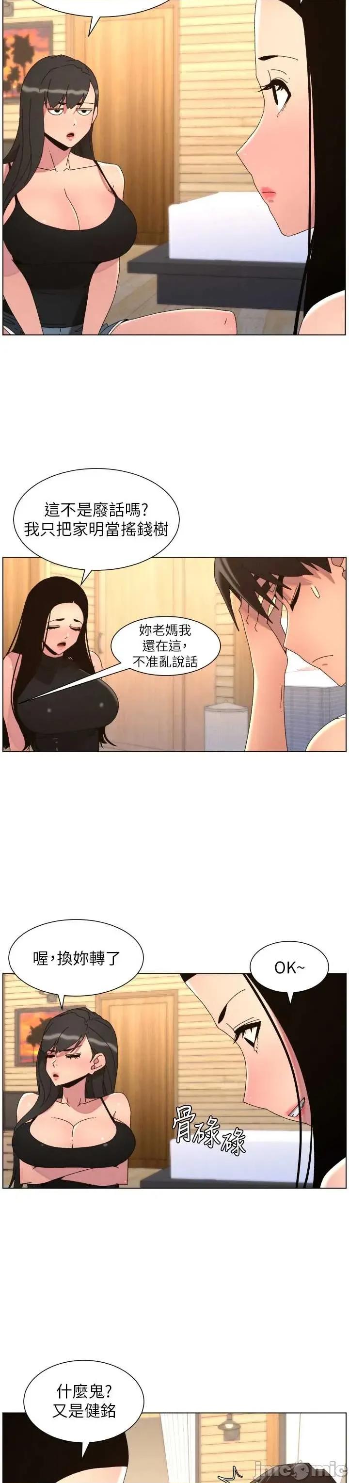兄妹的秘密授课 兄妹的秘密授课 98 第27页