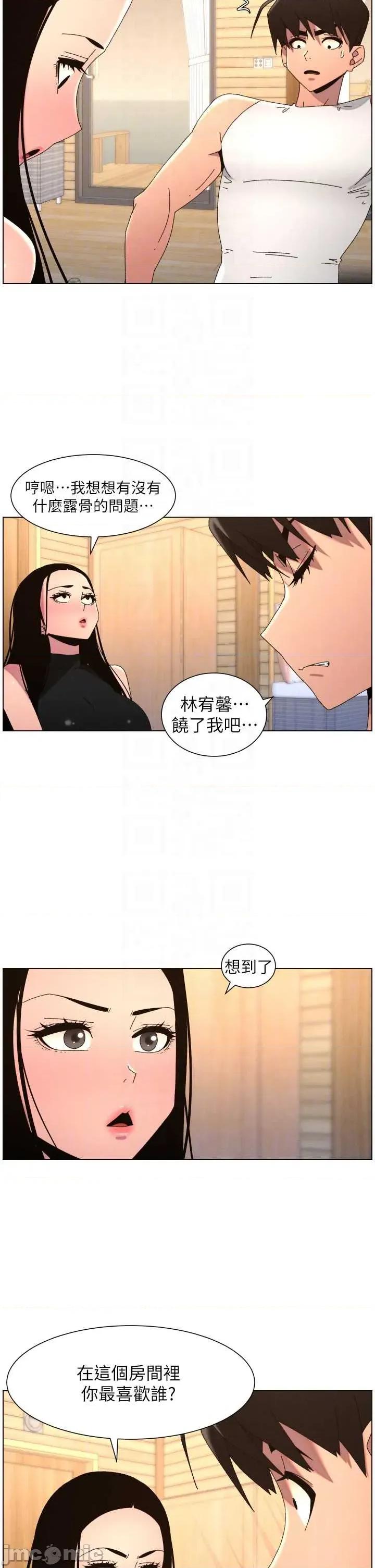 兄妹的秘密授课 兄妹的秘密授课 98 第28页