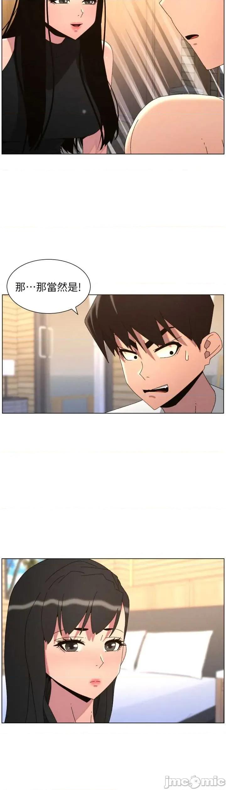 兄妹的秘密授课 兄妹的秘密授课 98 第29页