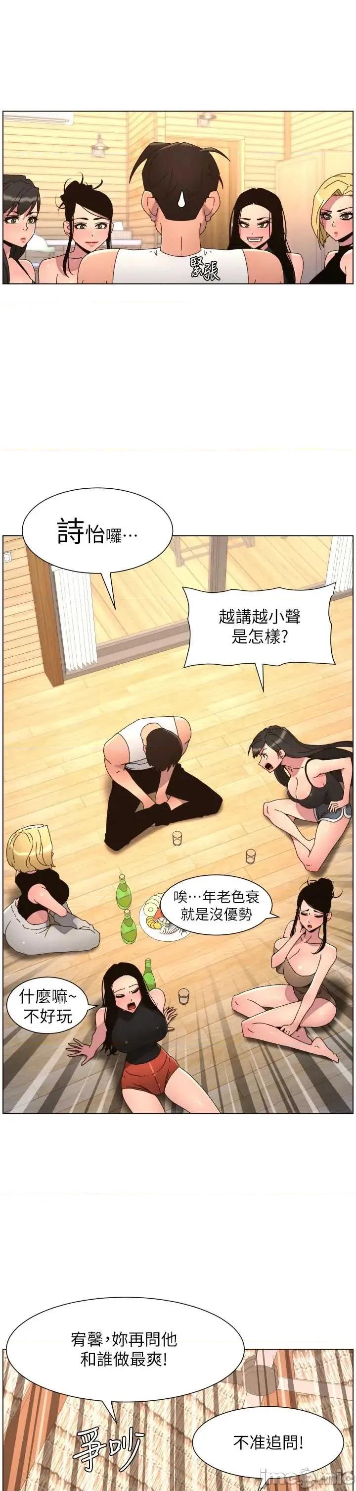 兄妹的秘密授课 兄妹的秘密授课 98 第31页
