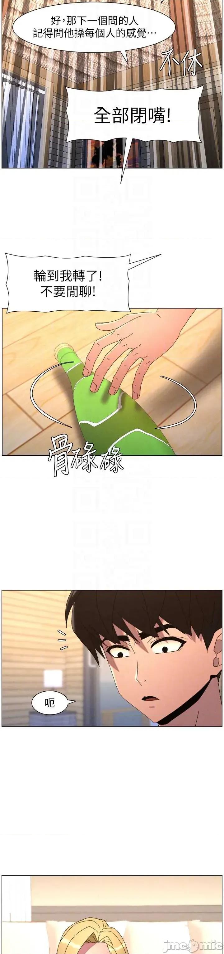 兄妹的秘密授课 兄妹的秘密授课 98 第32页