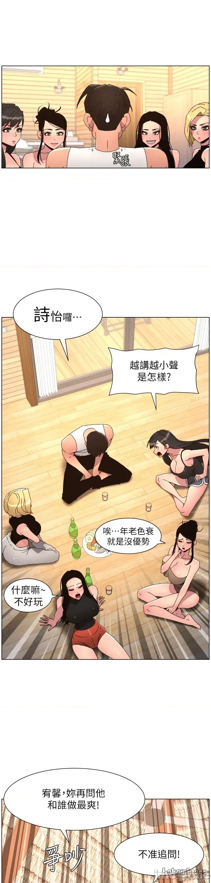 兄妹的秘密授课 兄妹的秘密授课 99 第4页
