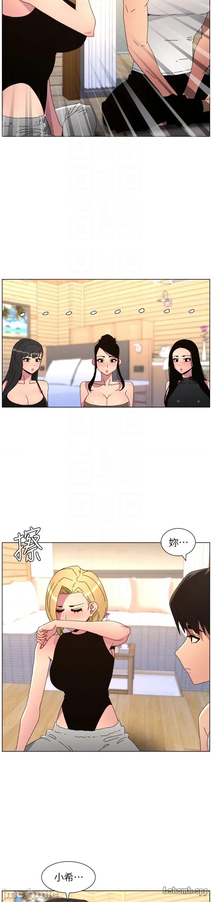 兄妹的秘密授课 兄妹的秘密授课 99 第10页