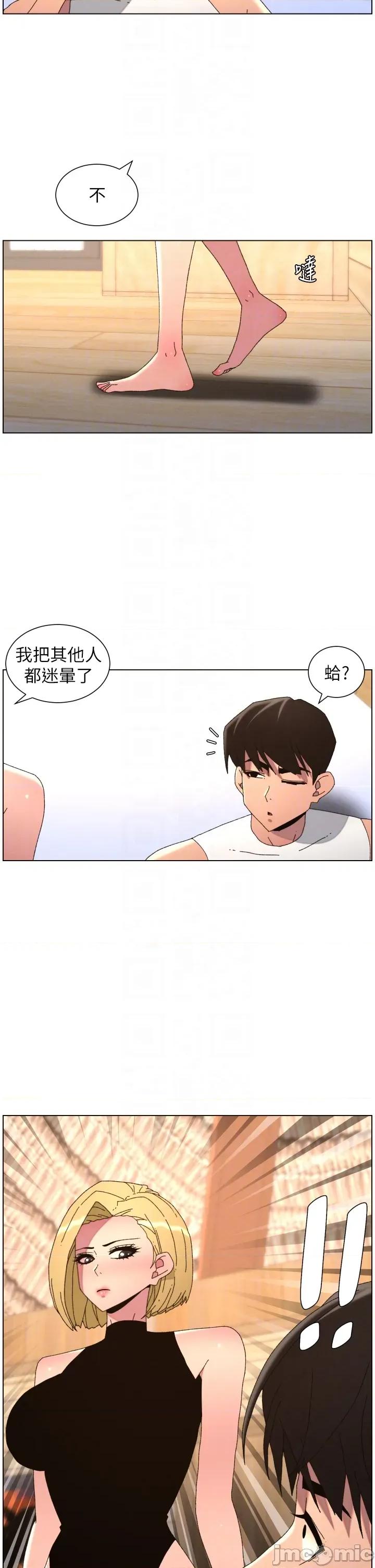 兄妹的秘密授课 兄妹的秘密授课 99 第14页