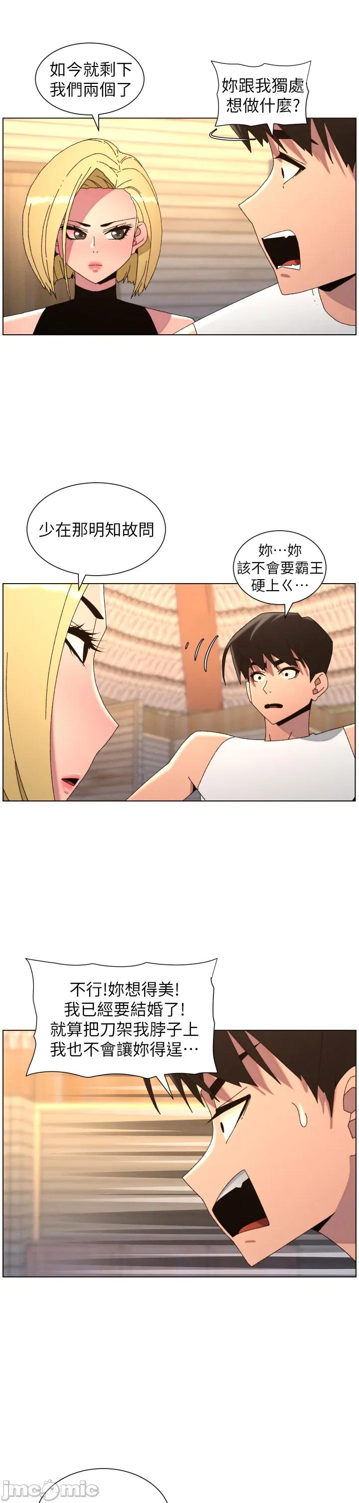 兄妹的秘密授课 兄妹的秘密授课 99 第16页