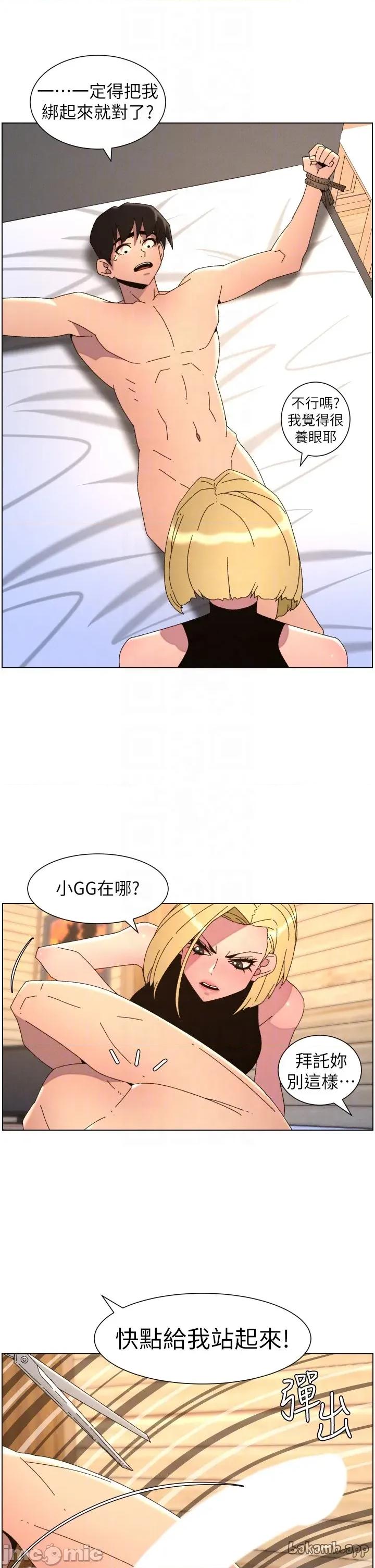 兄妹的秘密授课 兄妹的秘密授课 99 第18页