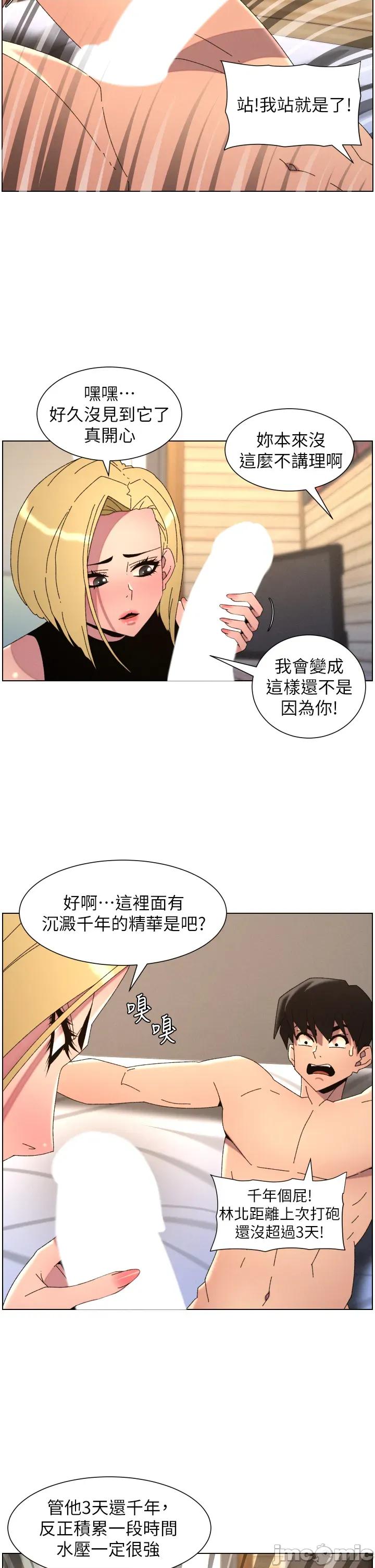 兄妹的秘密授课 兄妹的秘密授课 99 第19页