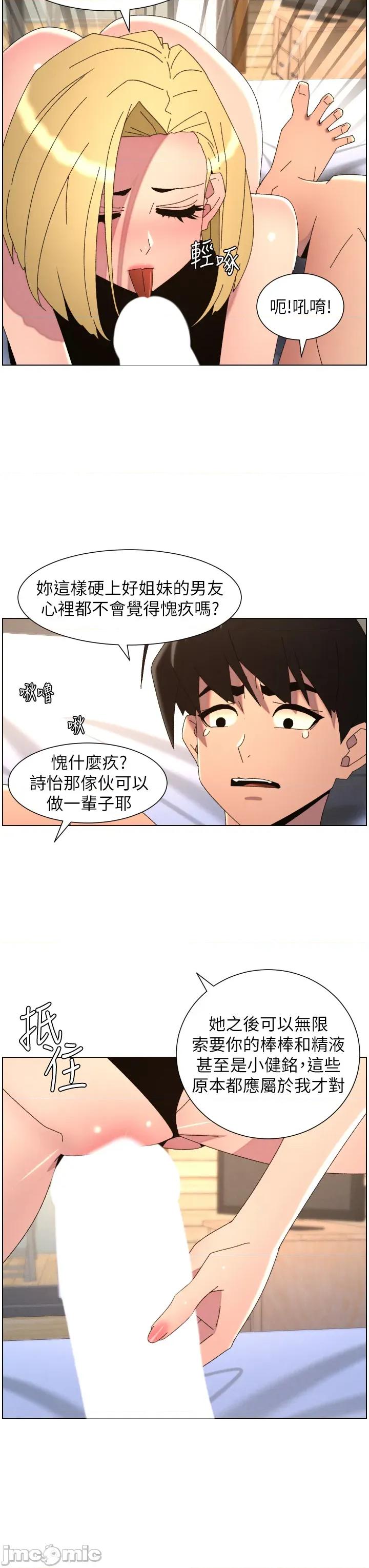 兄妹的秘密授课 兄妹的秘密授课 99 第20页