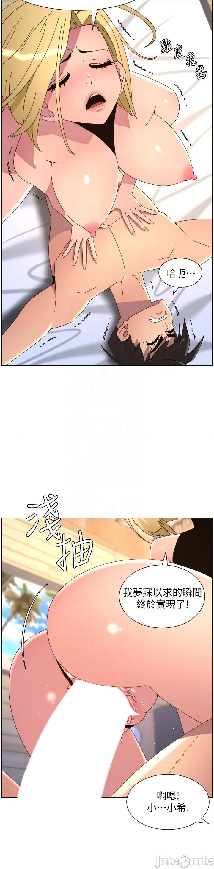 兄妹的秘密授课 兄妹的秘密授课 99 第22页