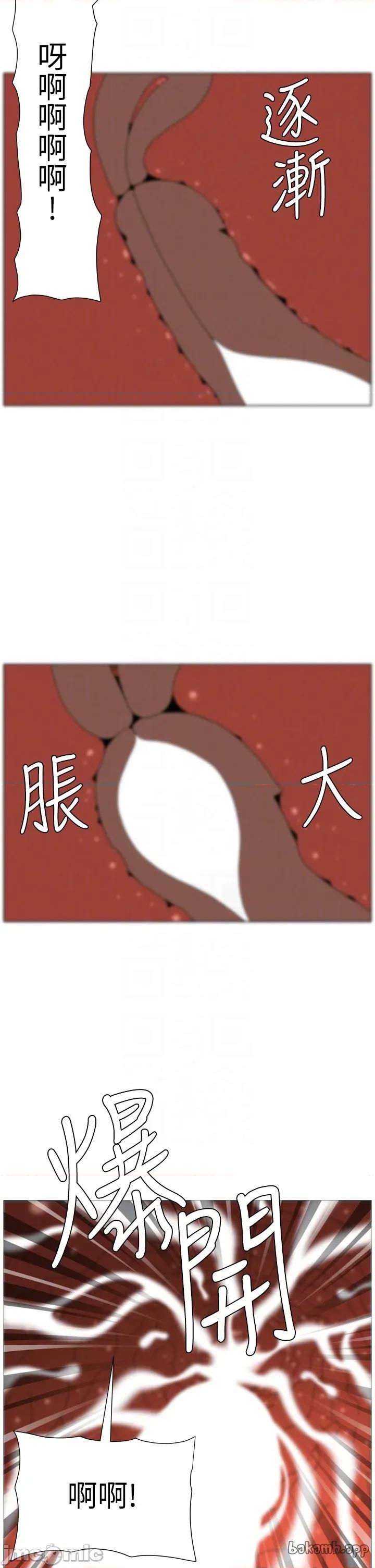 兄妹的秘密授课 兄妹的秘密授课 99 第26页
