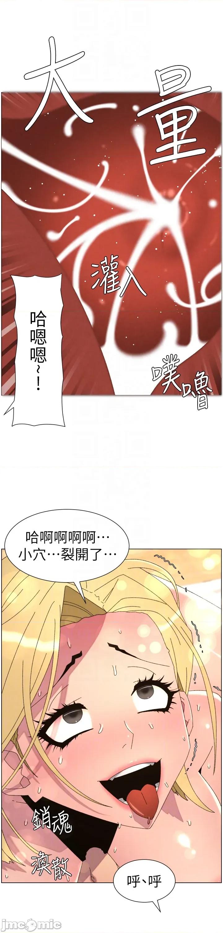 兄妹的秘密授课 兄妹的秘密授课 99 第28页