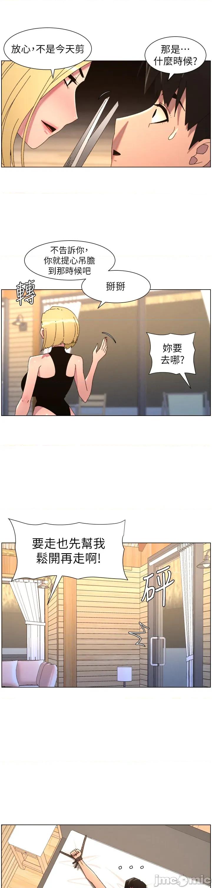 兄妹的秘密授课 兄妹的秘密授课 99 第33页