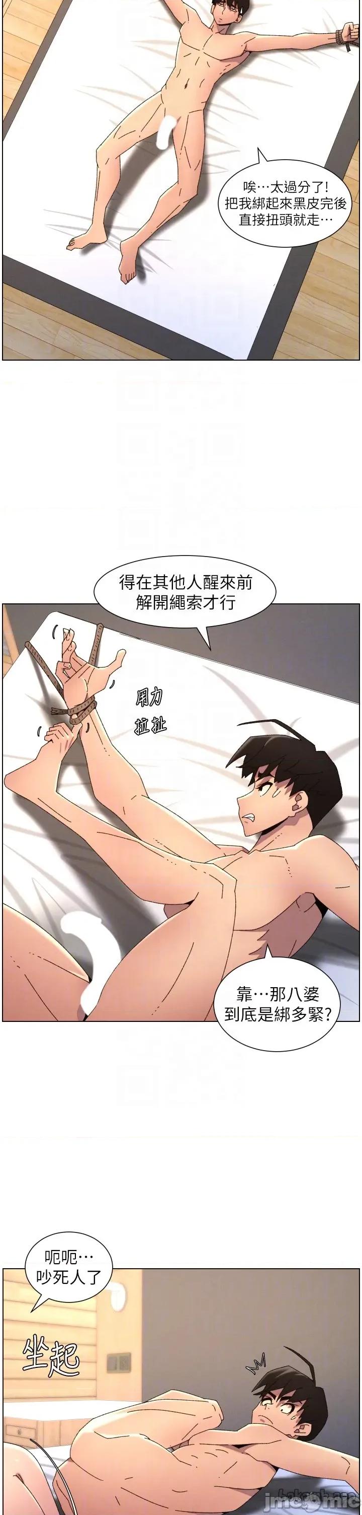 兄妹的秘密授课 兄妹的秘密授课 99 第34页