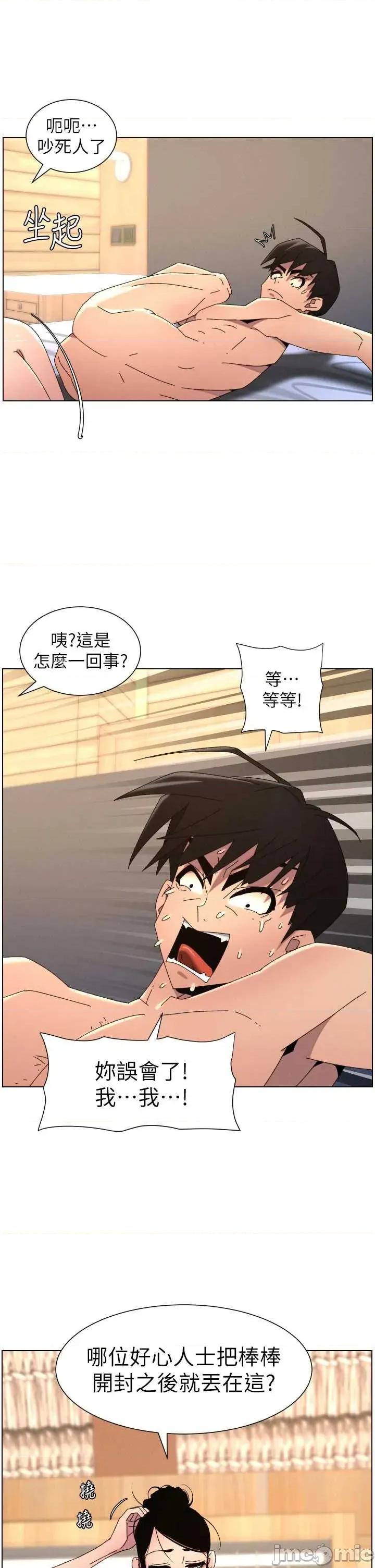兄妹的秘密授课 兄妹的秘密授课 100 第2页