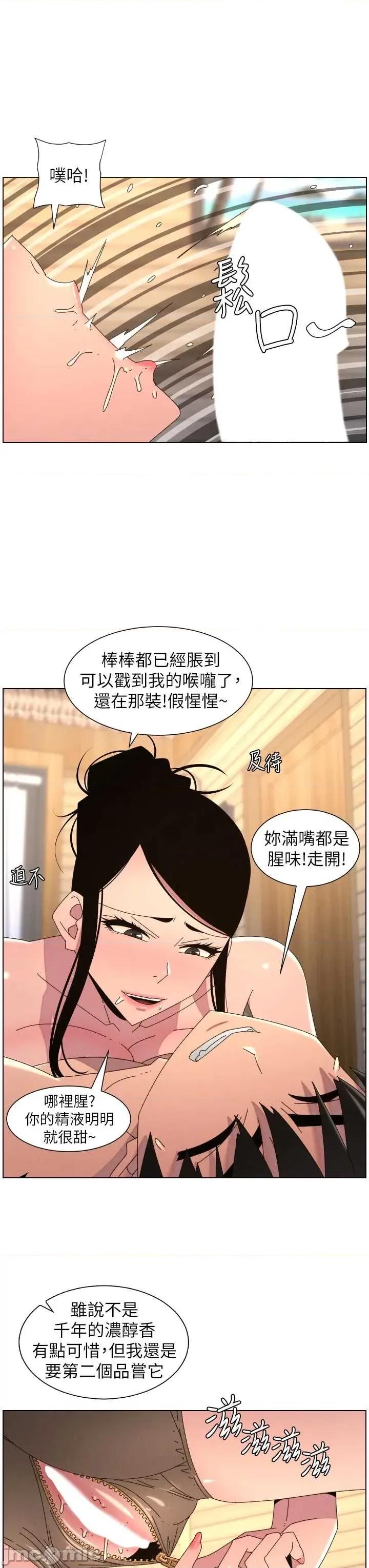 兄妹的秘密授课 兄妹的秘密授课 100 第7页