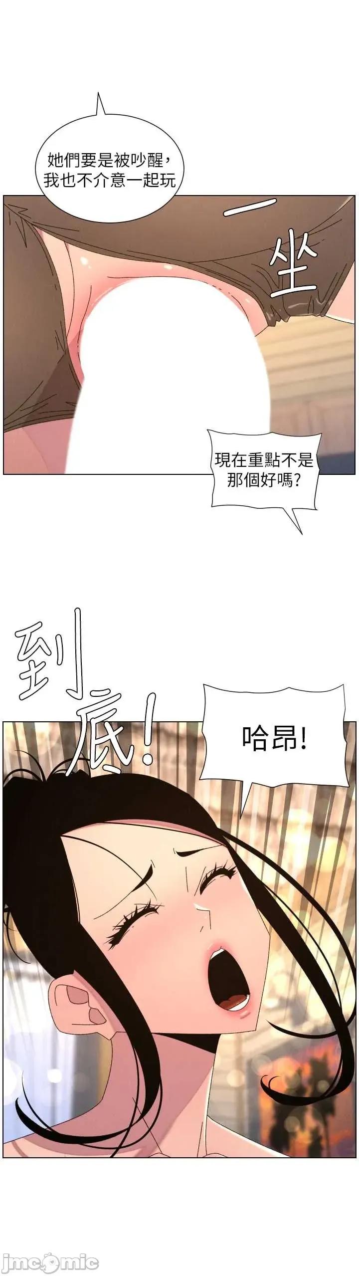 兄妹的秘密授课 兄妹的秘密授课 100 第9页
