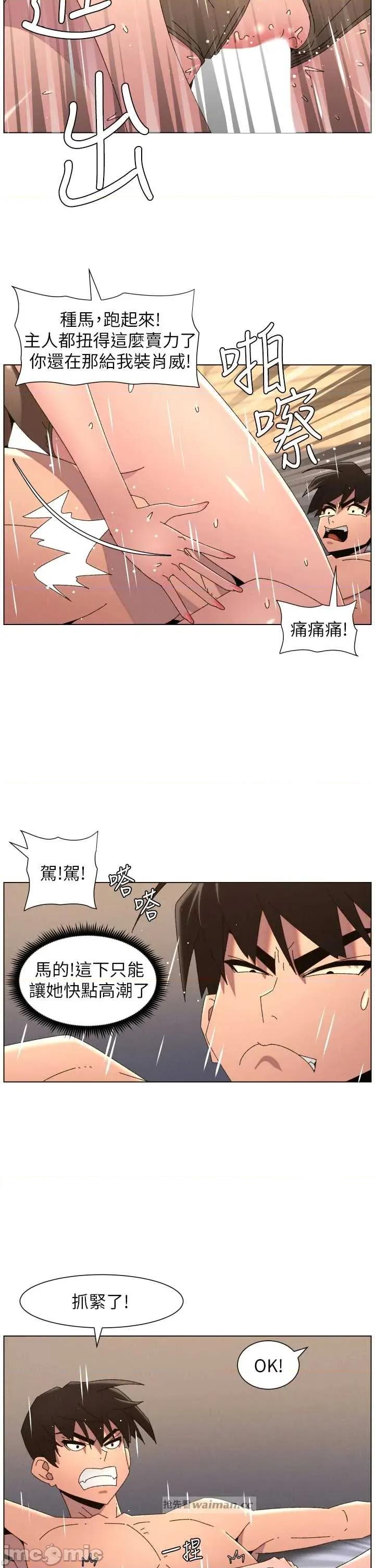 兄妹的秘密授课 兄妹的秘密授课 100 第13页