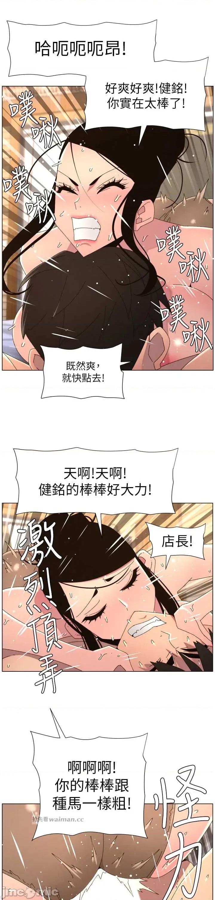 兄妹的秘密授课 兄妹的秘密授课 100 第15页