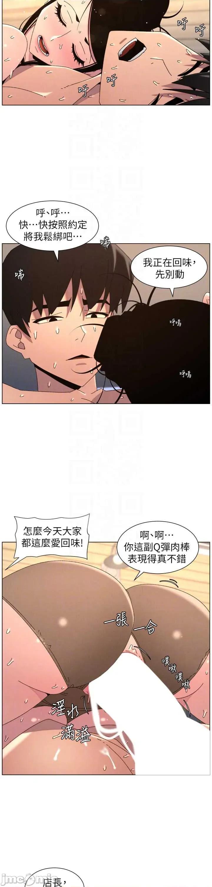 兄妹的秘密授课 兄妹的秘密授课 100 第18页