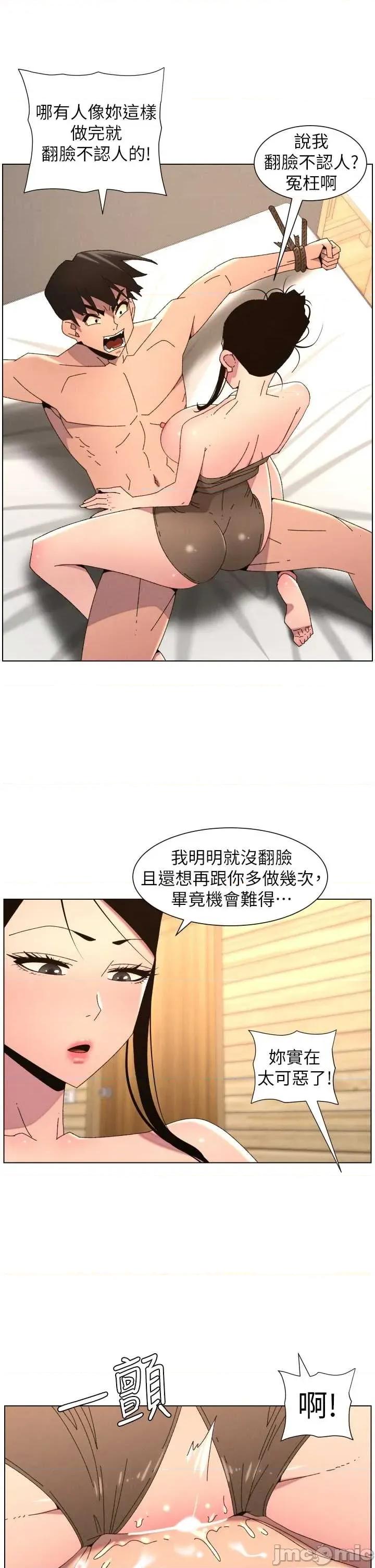 兄妹的秘密授课 兄妹的秘密授课 100 第20页