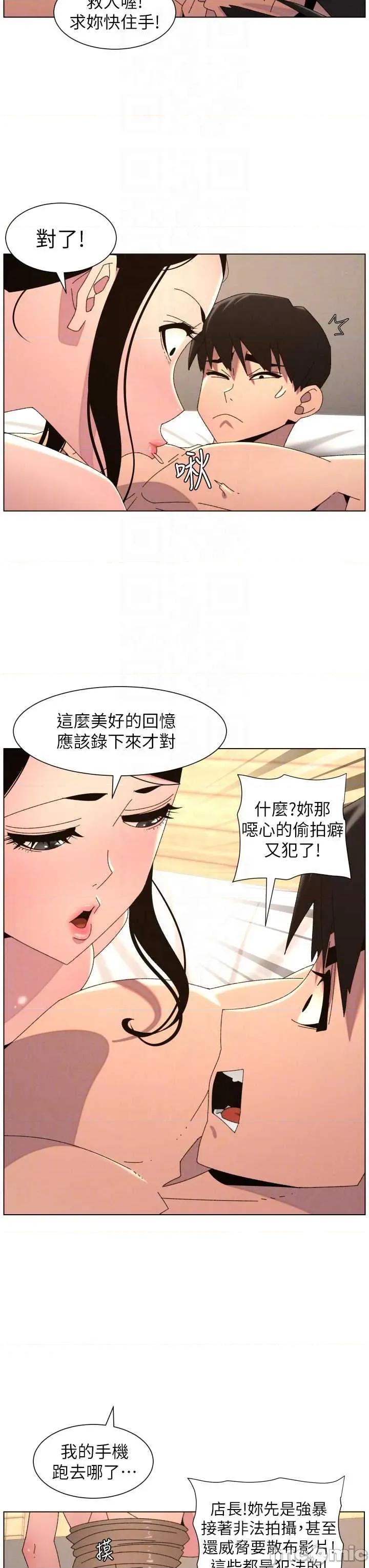 兄妹的秘密授课 兄妹的秘密授课 100 第22页
