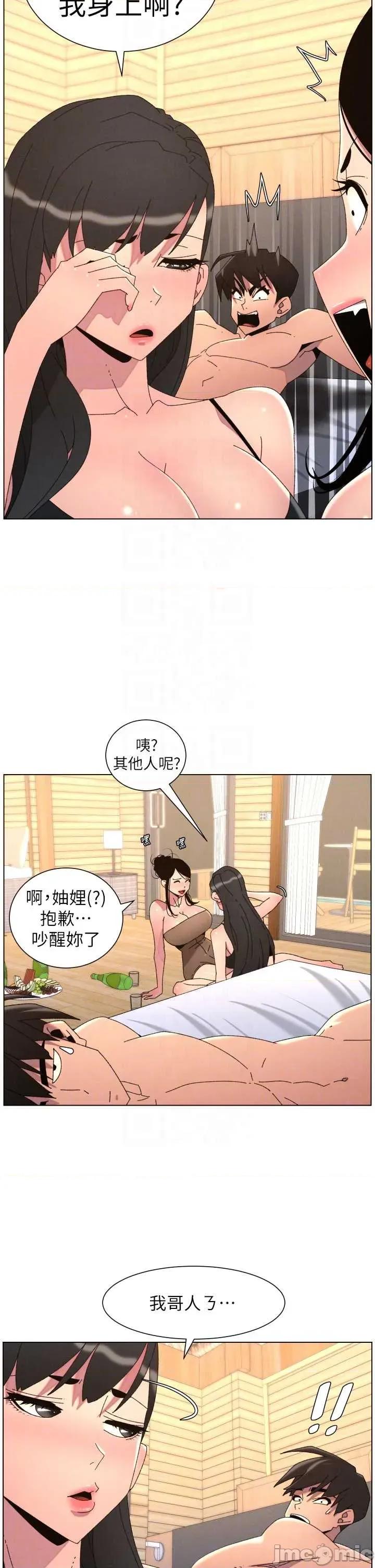 兄妹的秘密授课 兄妹的秘密授课 100 第26页