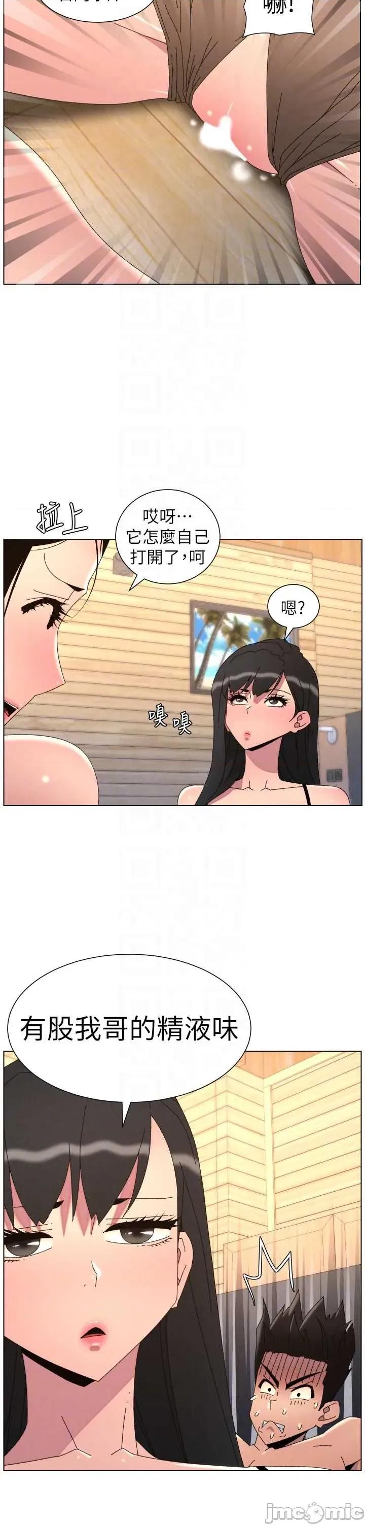 兄妹的秘密授课 兄妹的秘密授课 100 第28页