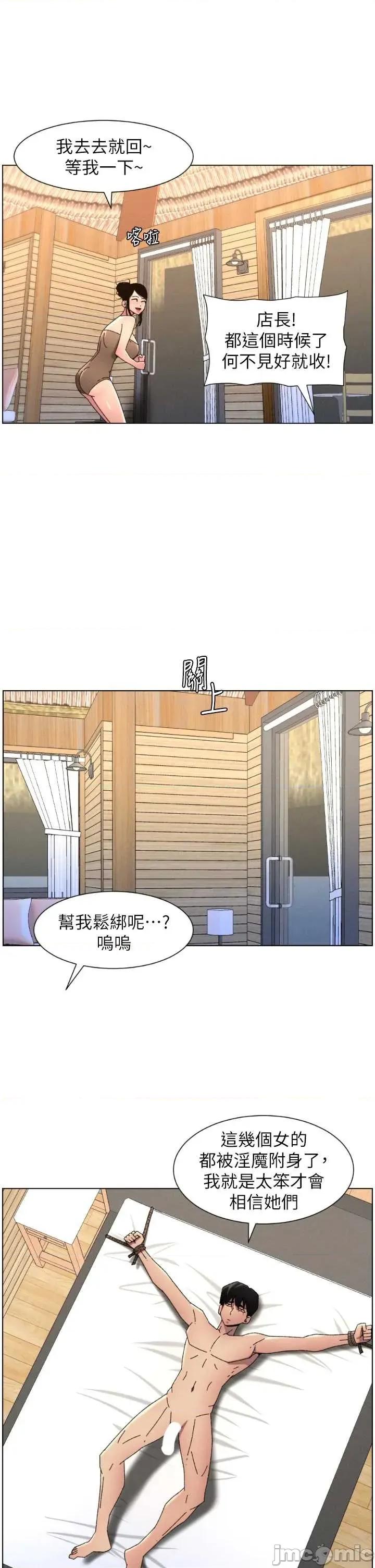 兄妹的秘密授课 兄妹的秘密授课 100 第31页