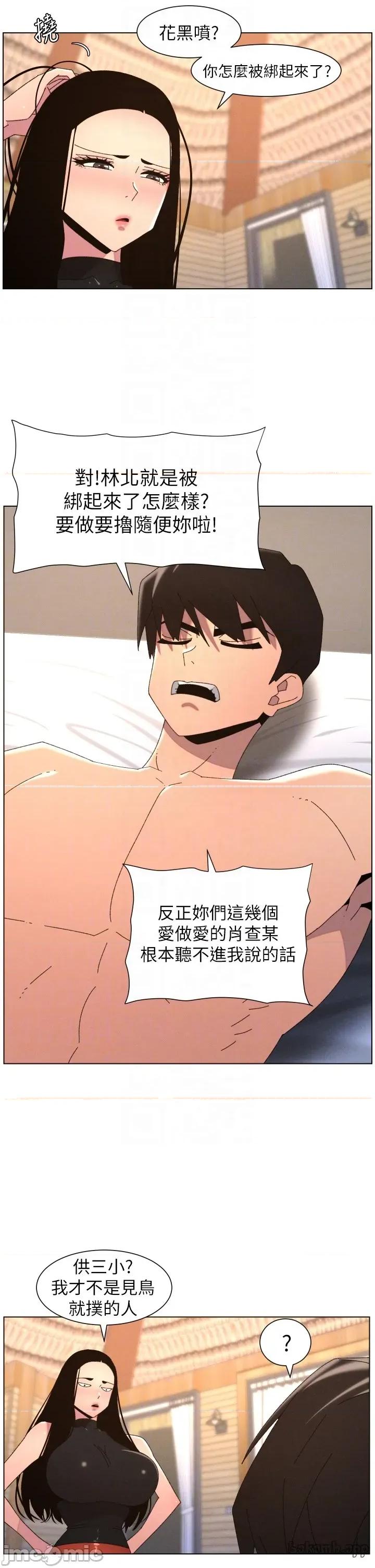 兄妹的秘密授课 兄妹的秘密授课 101 第6页