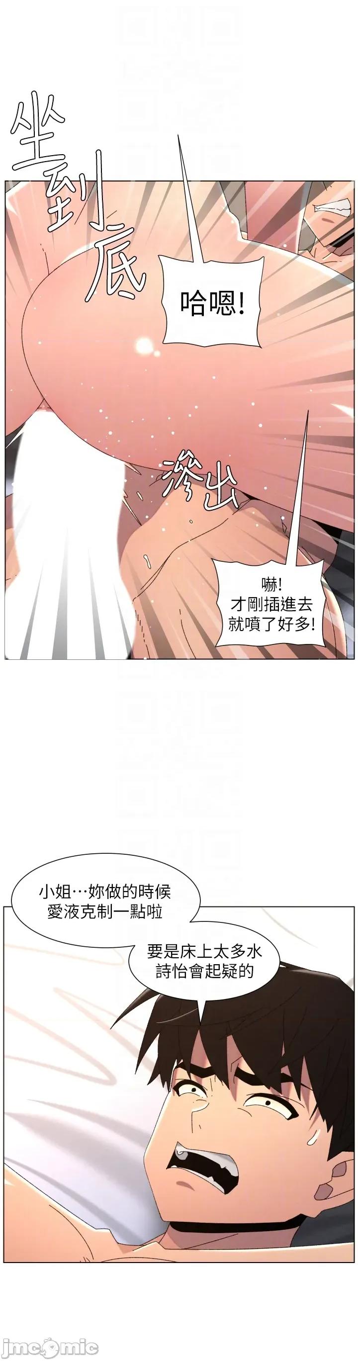 兄妹的秘密授课 兄妹的秘密授课 101 第10页