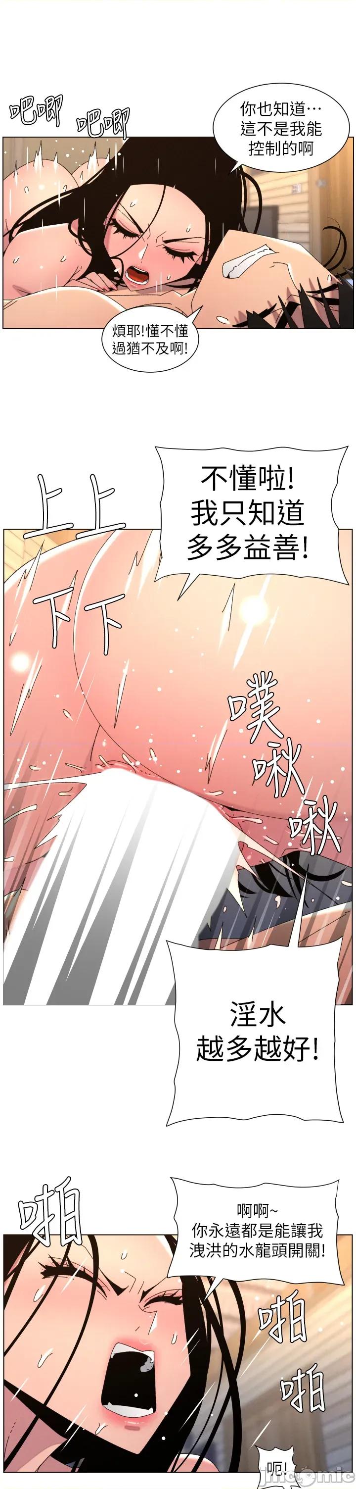 兄妹的秘密授课 兄妹的秘密授课 101 第11页