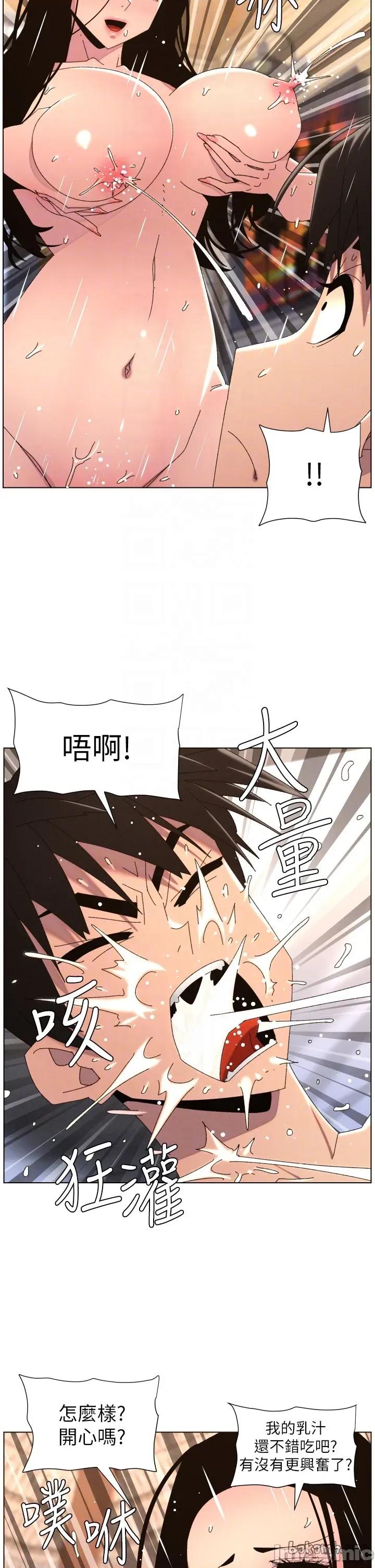 兄妹的秘密授课 兄妹的秘密授课 101 第14页