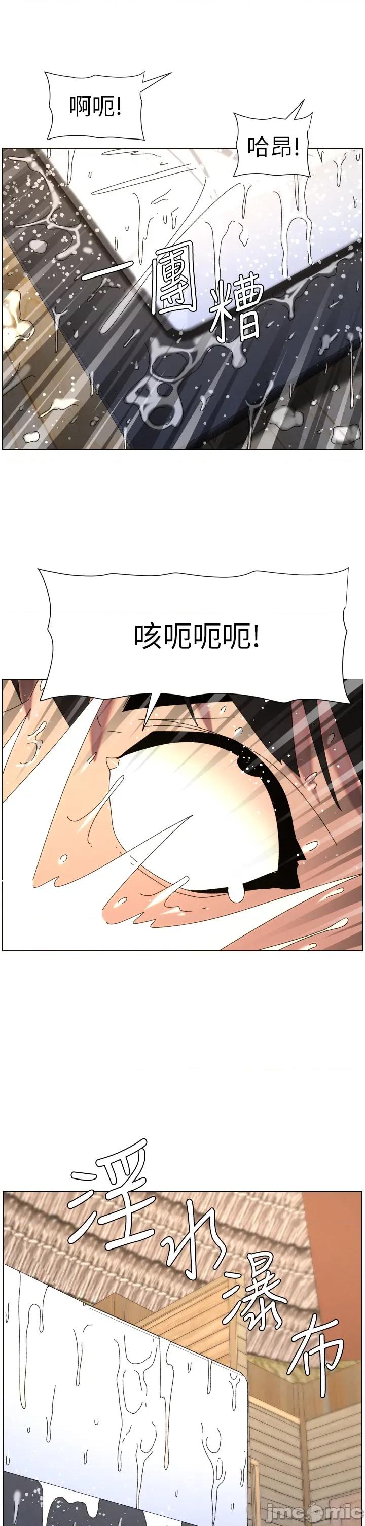 兄妹的秘密授课 兄妹的秘密授课 101 第21页