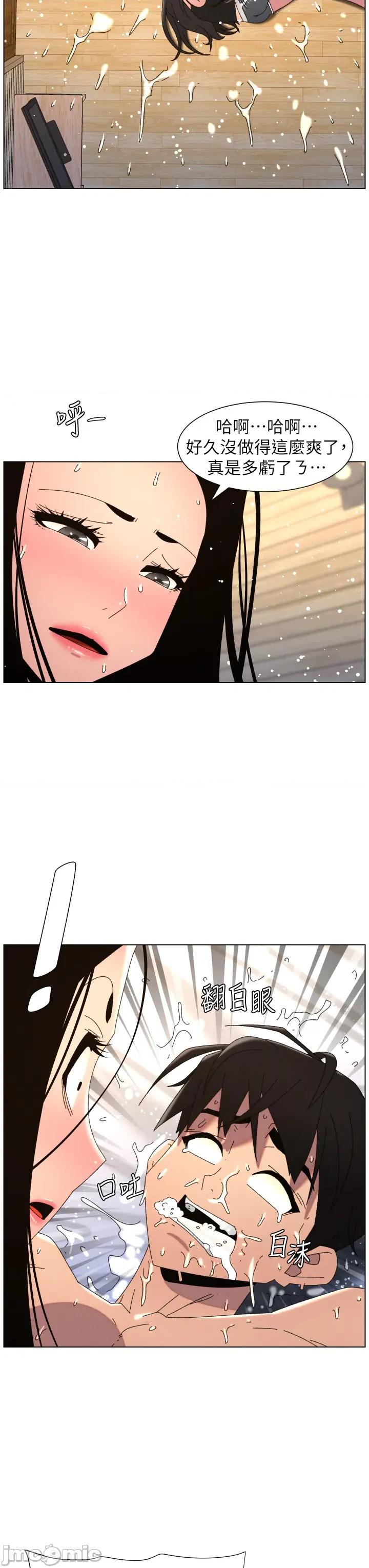 兄妹的秘密授课 兄妹的秘密授课 101 第23页