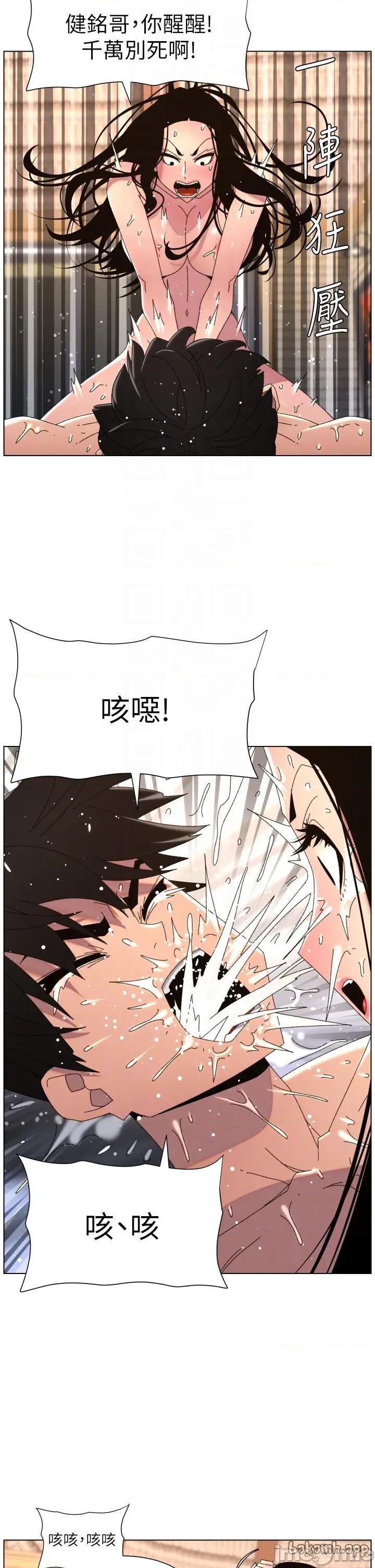 兄妹的秘密授课 兄妹的秘密授课 101 第24页