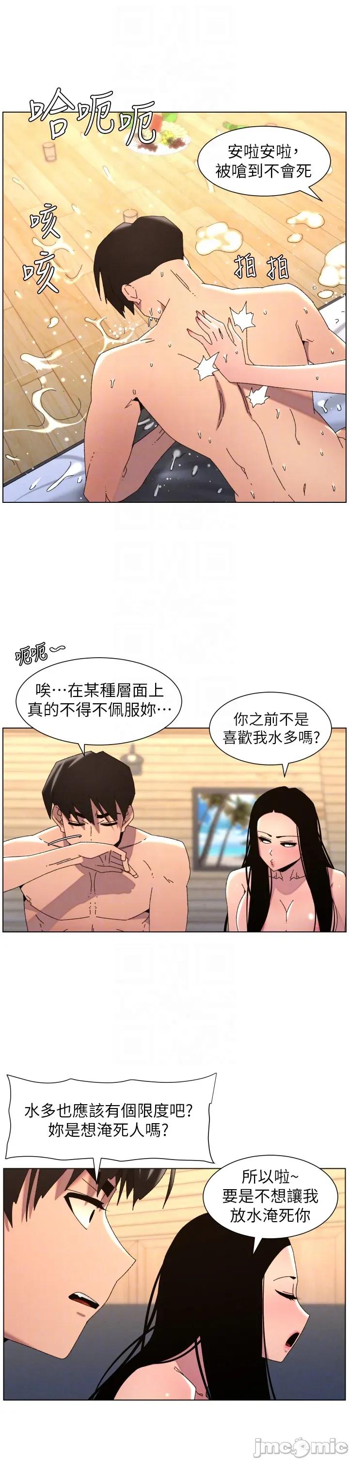 兄妹的秘密授课 兄妹的秘密授课 101 第26页