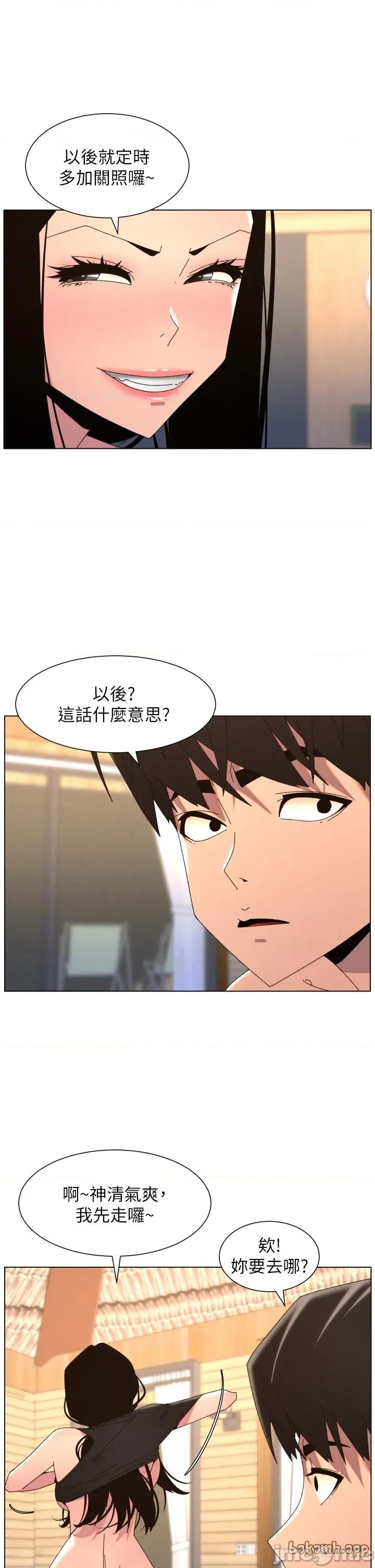 兄妹的秘密授课 兄妹的秘密授课 101 第27页