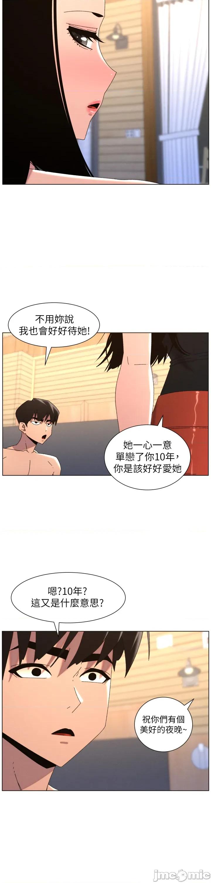 兄妹的秘密授课 兄妹的秘密授课 101 第29页