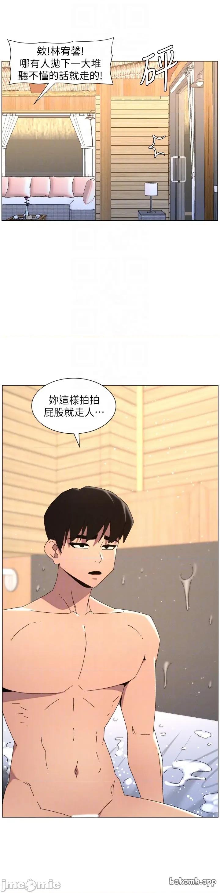 兄妹的秘密授课 兄妹的秘密授课 101 第30页