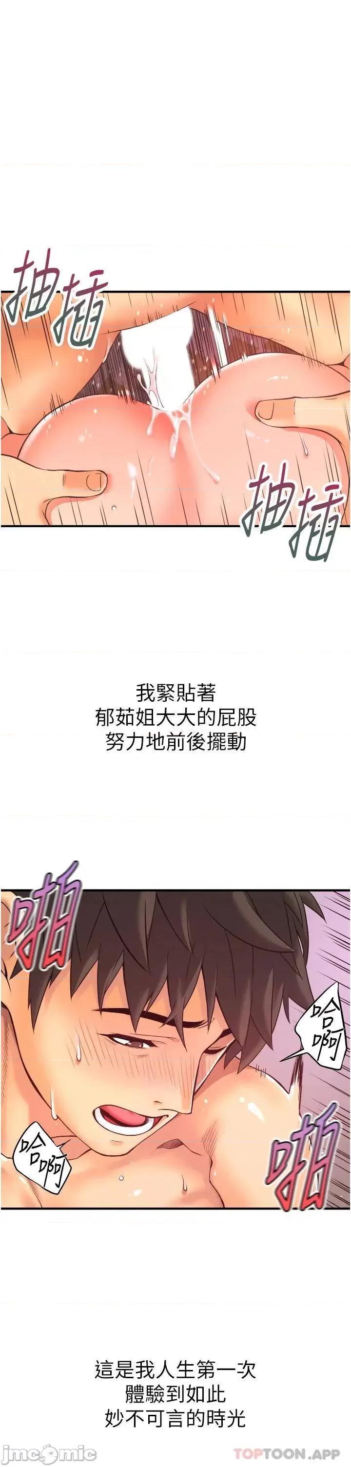 小巷裡的秘密 小巷裡的秘密-第2话 第11页