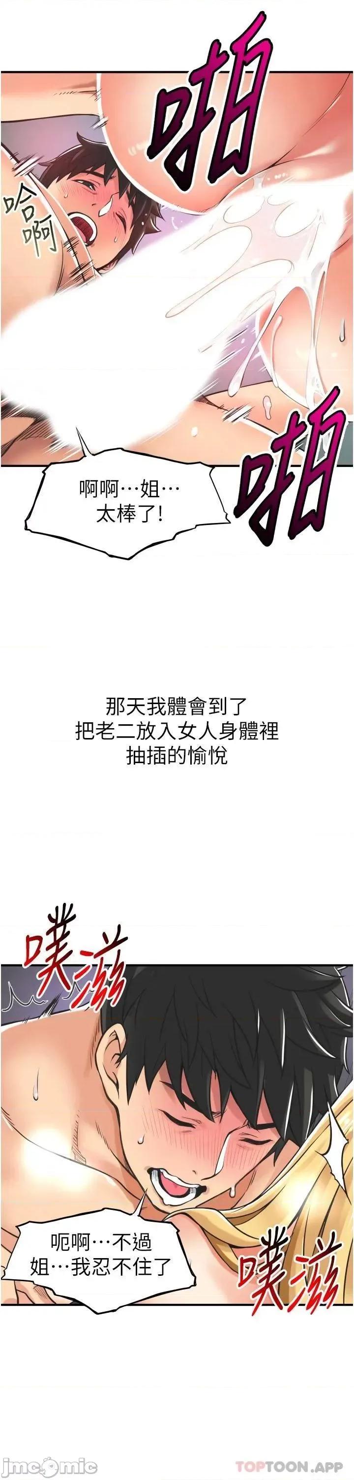 小巷裡的秘密 小巷裡的秘密-第2话 第17页