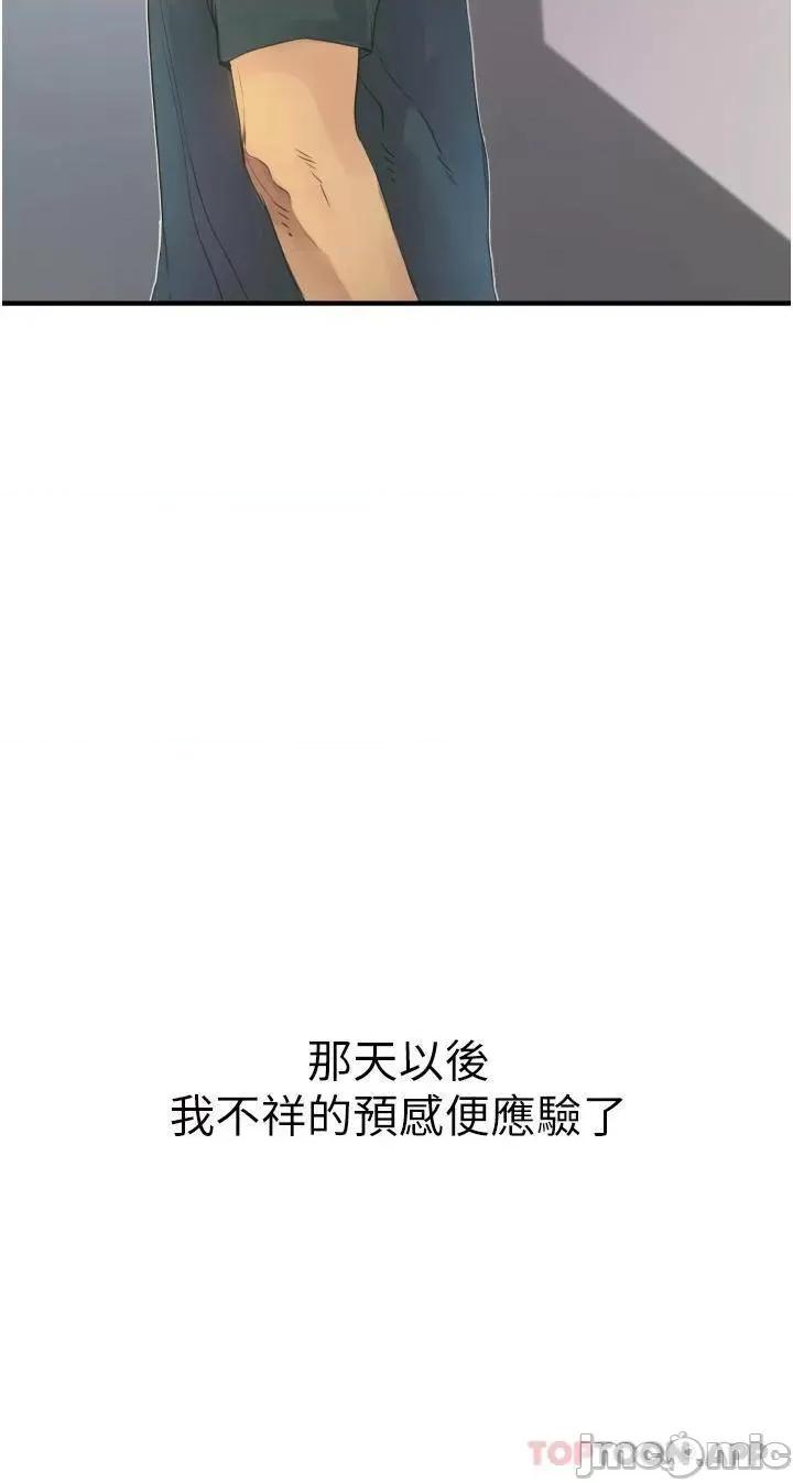 小巷裡的秘密 小巷裡的秘密-第2话 第24页