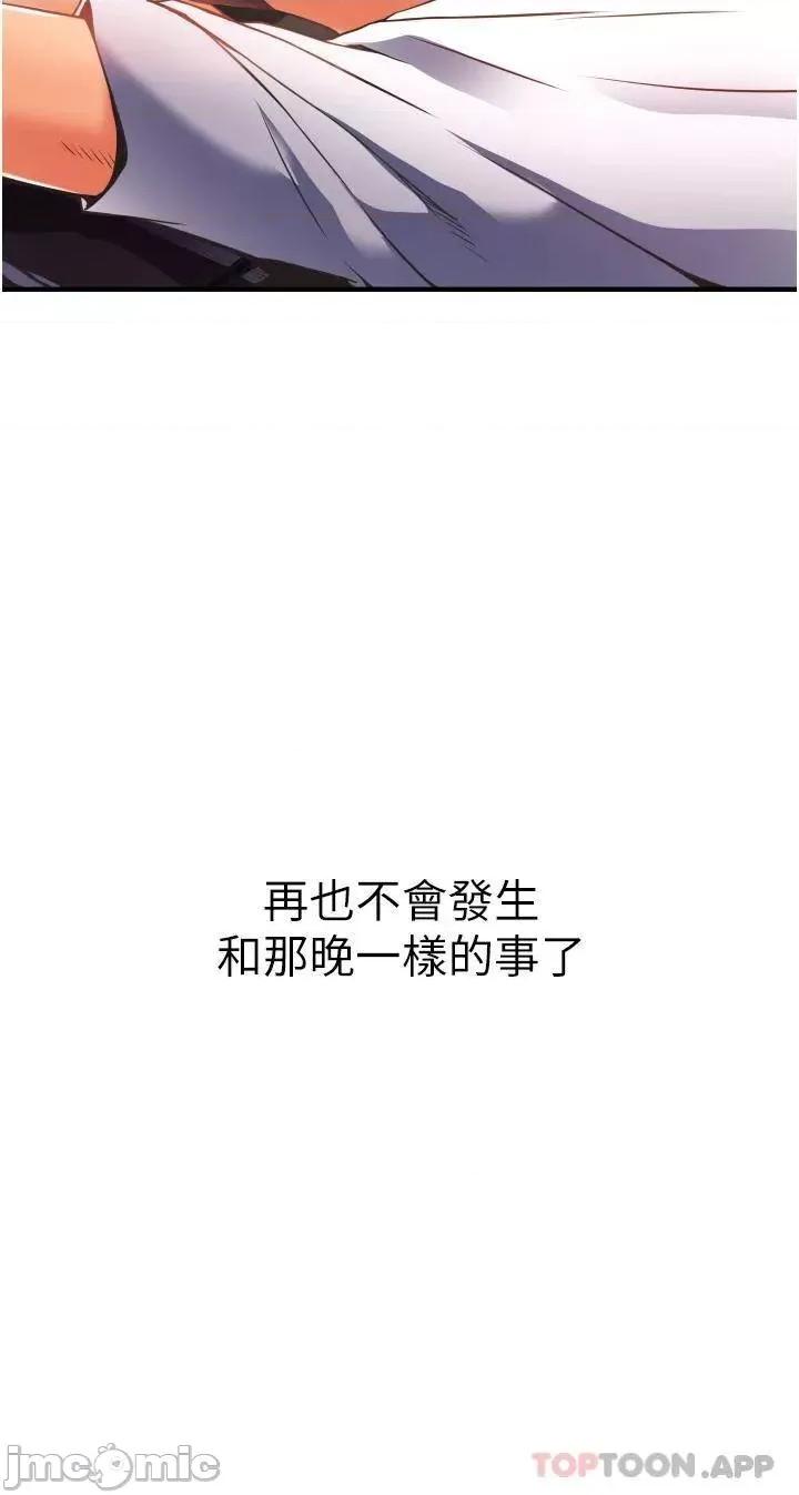 小巷裡的秘密 小巷裡的秘密-第2话 第26页