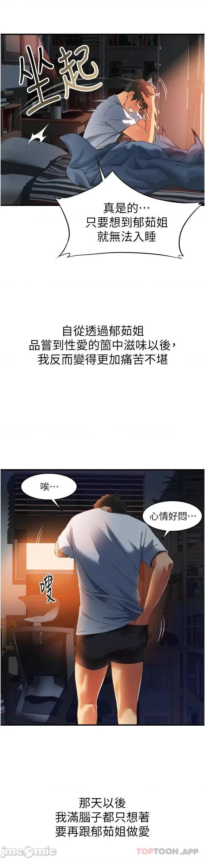 小巷裡的秘密 小巷裡的秘密-第2话 第27页
